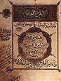 ebn-sina-ghanon