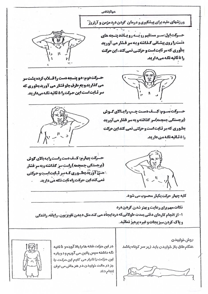neck-pain-2